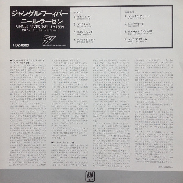 Neil Larsen - Jungle Fever (Vinyl, LP, Album)