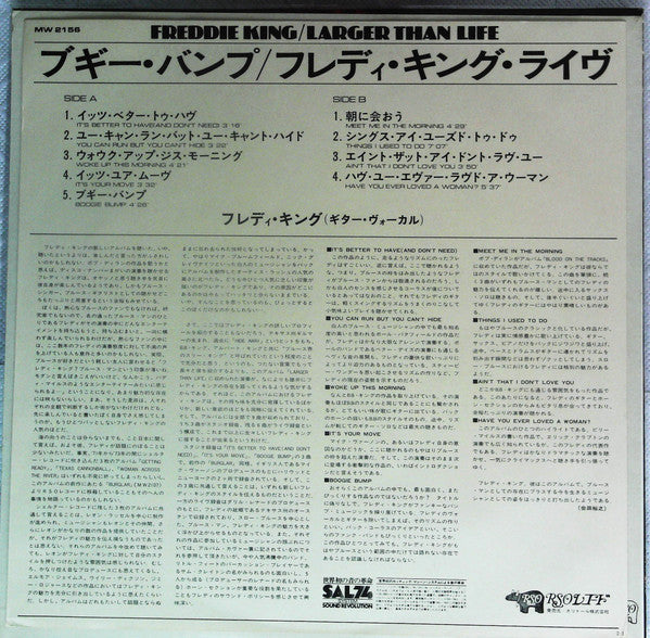 Freddie King - Larger Than Life (Vinyl, LP) Very Good Plus (VG+) / Very Good (VG)