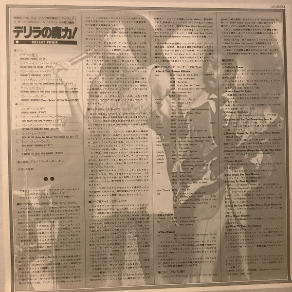 Ike & Tina Turner - Delilah's Power = デリラの魔力! (Vinyl, LP, Compilation, Promo) Near Mint (NM or M-) / Very Good (VG)