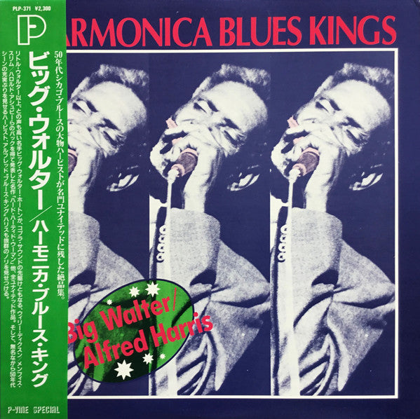 Walter Horton - Harmonica Blues Kings (Vinyl, LP, Mono)