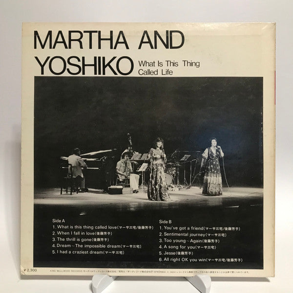 Martha Miyake - What Is This Thing Called Life (Vinyl, LP, Album, Promo) Very Good Plus (VG+) / Very Good Plus (VG+)