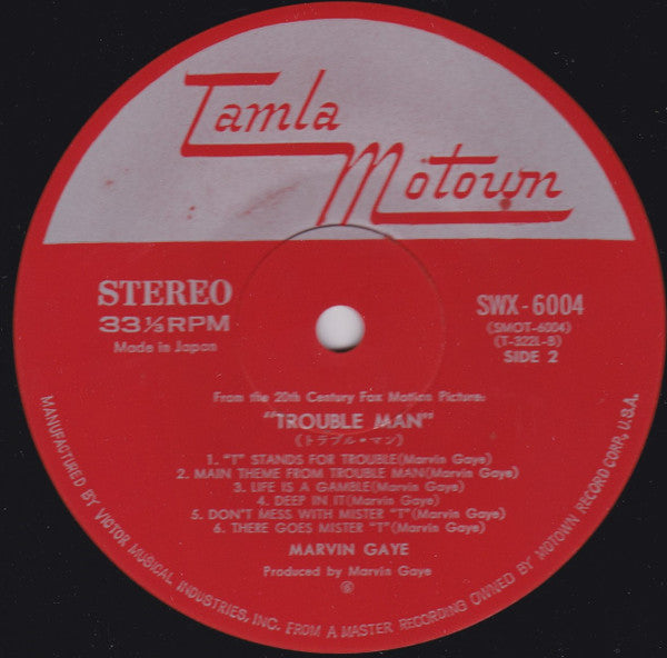 Marvin Gaye - Trouble Man (Vinyl, LP, Album) Very Good (VG) / Good (G)