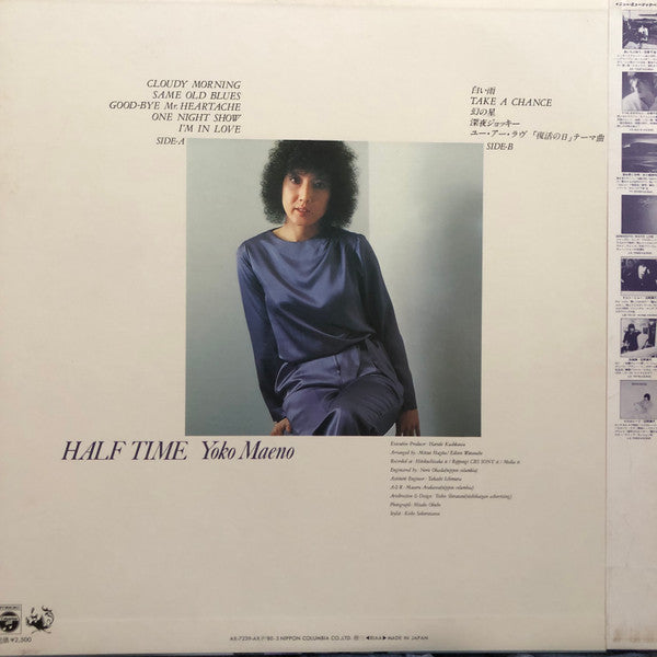 Yoko Maeno - Half Time = ハーフ・タイム (Vinyl, LP, Promo) Very Good (VG) / Fair (F)