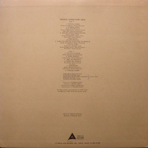 Yumi Arai - Hikō-Ki Gumo = ひこうき雲 (Vinyl, LP, Album, Reissue, Stereo)