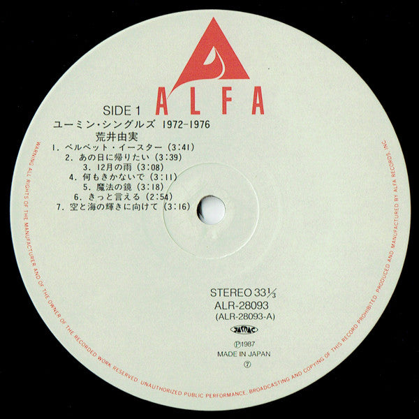 Yumi Arai - Yuming Singles 1972-1976 (Vinyl, LP, Compilation) Very Good Plus (VG+) / Very Good (VG)
