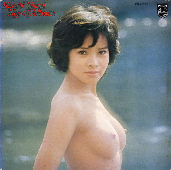 Kaoru Yumi - Kaoru Yumi New Album = 由美かおるニューアルバム (Vinyl, LP, Album, Stereo) Very Good (VG) / Very Good (VG)
