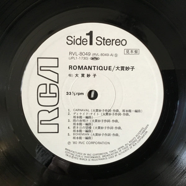 Taeko Ohnuki - Romantique (Vinyl, LP, Album, Promo, Stereo) Very Good Plus (VG+) / Very Good (VG)