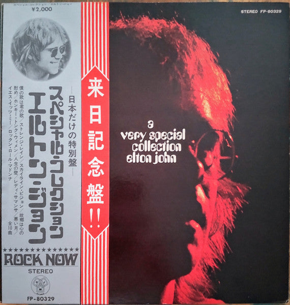 Elton John - A Very Special Collection (Vinyl, LP, Compilation)