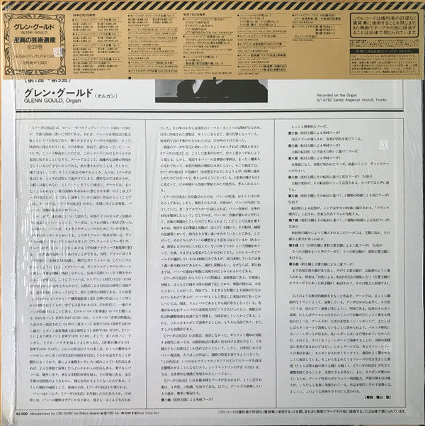 JOhann Sebastian Bach - The Art Of The Fugue, Vol. 1 (Vinyl, LP, Album, Reissue, Stereo) Very Good Plus (VG+) / Very Good Plus (VG+)