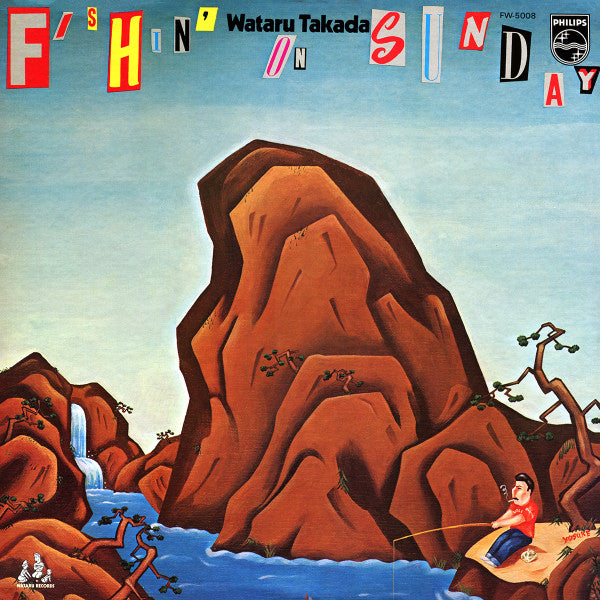 Wataru Takada - Fishin' On Sunday (Vinyl, LP, Album) Very Good (VG) / Very Good (VG)