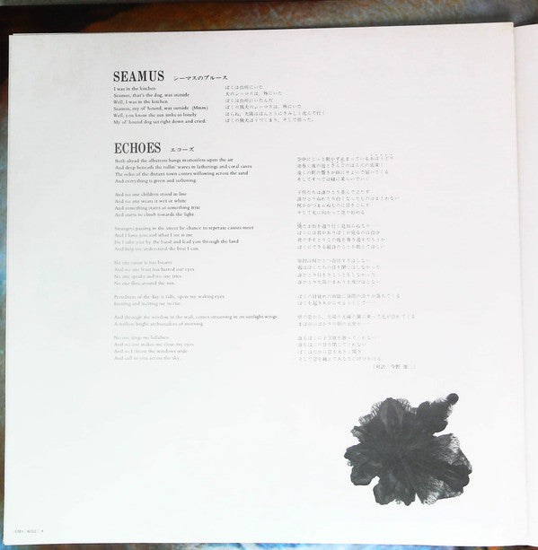 Pink Floyd - Meddle (Vinyl, LP, Album, Reissue) Very Good Plus (VG+) / Very Good Plus (VG+)