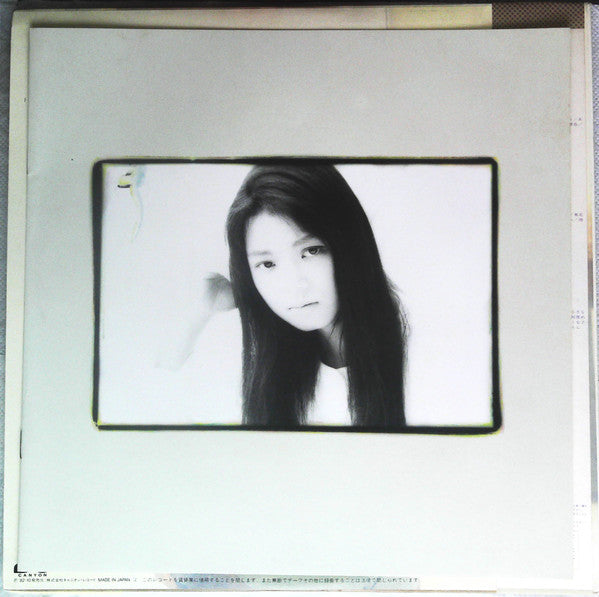 Hako Yamasaki - Glass Scenery (Vinyl, LP, Album, Promo) Very Good Plus (VG+) / Very Good (VG)