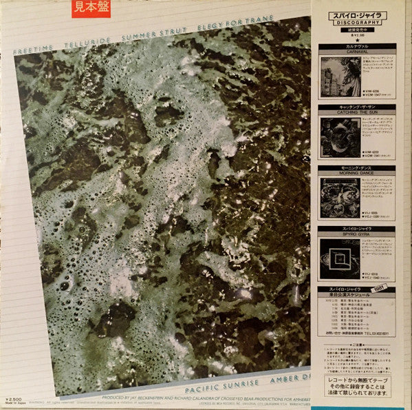 Spyro Gyra - Freetime (Vinyl, LP, Album, Promo) Very Good (VG) / Good Plus (G+)