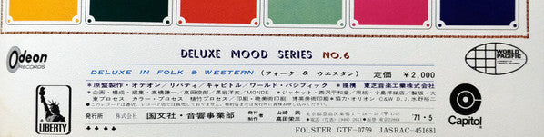 Various - Deluxe In Folk & Western = デラックス イン フォーク＆ウェスタン (Vinyl, LP, Compilation, Deluxe Edition, Reissue, Stereo) Very Good (VG) / Very Good (VG)
