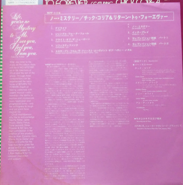 Return To Forever - No Mystery (Vinyl, LP, Album) Very Good (VG) / Very Good Plus (VG+)