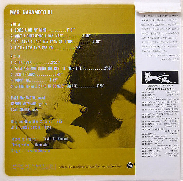 Mari Nakamoto - Mari Nakamoto III (Vinyl, LP, Album, Reissue)