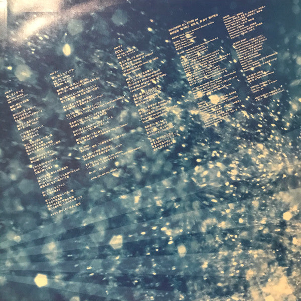 Southern All Stars - 君こそスターだ / 夢に消えたジュリア (Vinyl, 12", 33 ⅓ RPM)