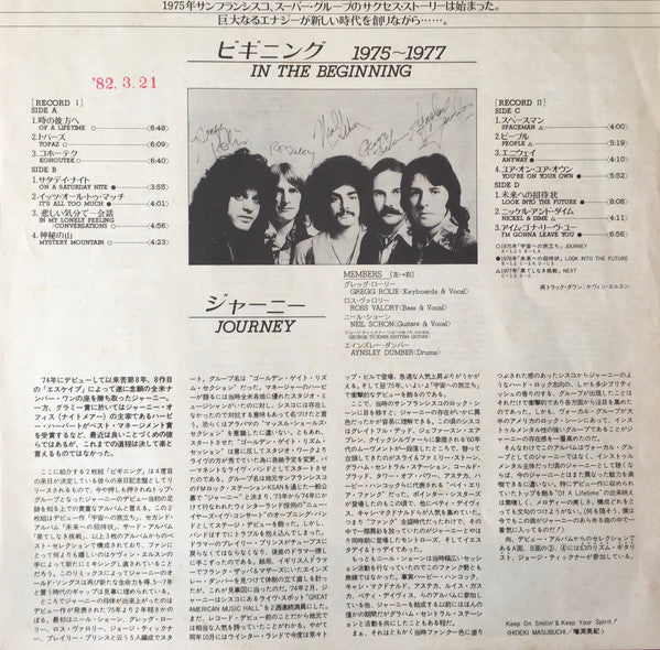 Journey - In The Beginning - 1975-1977 (2xVinyl, LP, Compilation, Promo) Very Good Plus (VG+) / Very Good (VG)