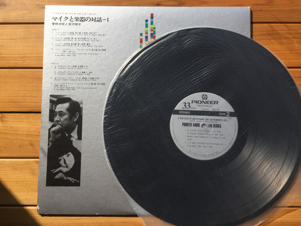 Meiko Miyazawa - A Dialogue Of Microphones & Instruments vol.1 (Vinyl, LP) Very Good (VG) / Very Good (VG)