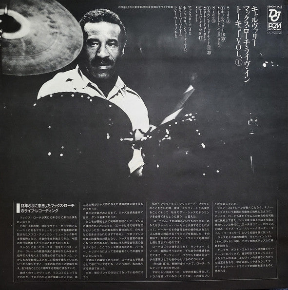 Max Roach Quartet - Live In Tokyo Vol.1 (Vinyl, LP, Album) Very Good Plus (VG+) / Very Good Plus (VG+)