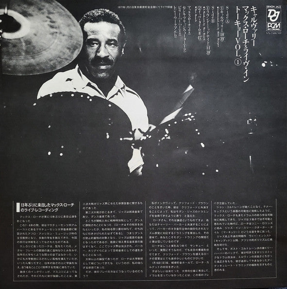 Max Roach Quartet - Live In Tokyo Vol.1 (Vinyl, LP, Album)