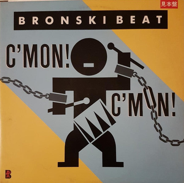 Bronski Beat - C'mon! C'mon! (Vinyl, 12", 45 RPM, Single, Promo) Very Good Plus (VG+) / Very Good (VG)