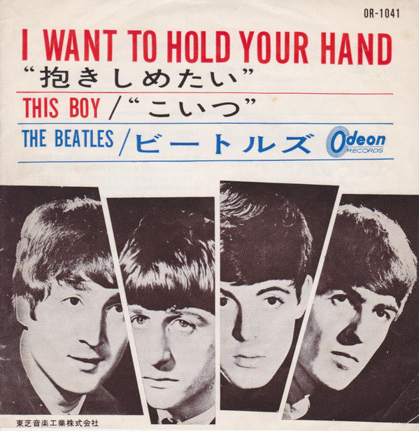 The Beatles - I Want To Hold Your Hand (Vinyl, 7", 45 RPM, Single) Very Good (VG) / Good Plus (G+)