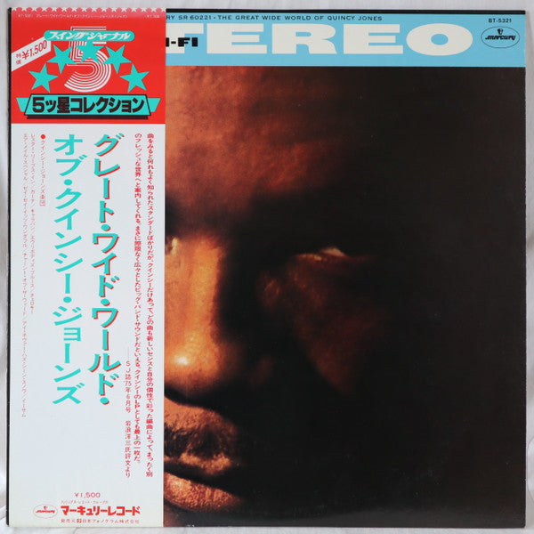 Quincy Jones - The Great Wide World Of Quincy Jones (Vinyl, LP, Alb...