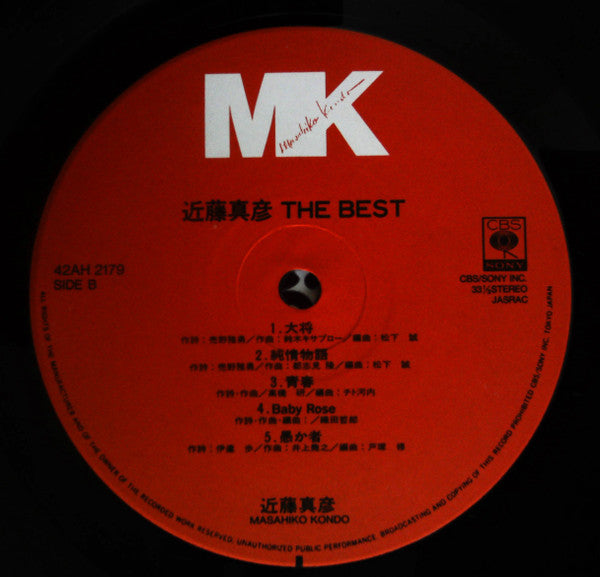 Masahiko Kondo - The Best (2xVinyl, LP, Compilation, Stereo) Very Good Plus (VG+) / Very Good (VG)