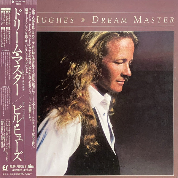Billie Hughes - Dream Master (Vinyl, LP, Album) Very Good Plus (VG+) / Very Good (VG)