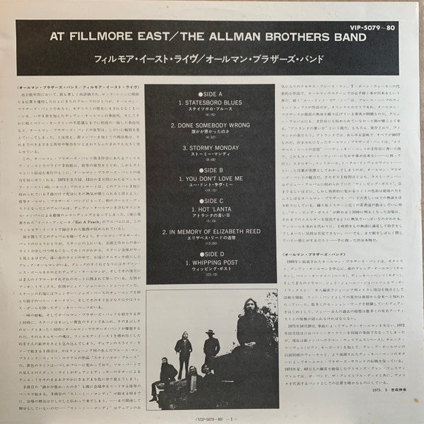 The Allman Brothers Band - The Allman Brothers Band At Fillmore Eas...
