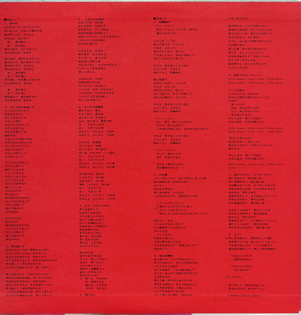 Kaoru Yumi - Kaoru Yumi New Album = 由美かおるニューアルバム (Vinyl, LP, Album, Stereo) Very Good (VG) / Very Good (VG)