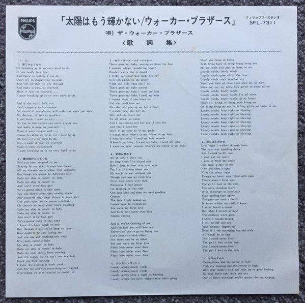 The Walker Brothers - The Sun Ain't Gonna Shine Anymore = 太陽はもう輝かない (Vinyl, LP, Compilation, Stereo) Very Good Plus (VG+) / Very Good Plus (VG+)