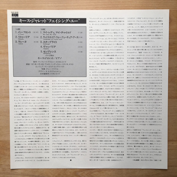 Keith Jarrett - Facing You (Vinyl, LP, Album, Reissue, Stereo)