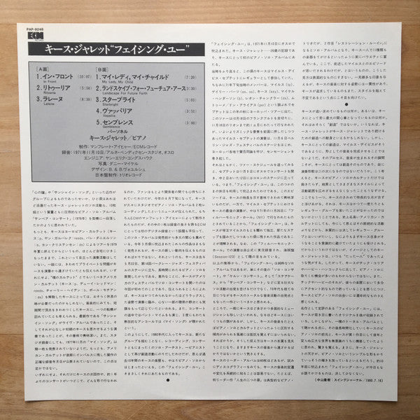Keith Jarrett - Facing You (Vinyl, LP, Album, Reissue, Stereo) Very Good (VG) / Very Good (VG)