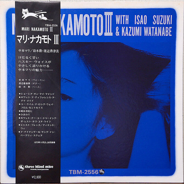 Mari Nakamoto - Mari Nakamoto III (Vinyl, LP, Album, Reissue)