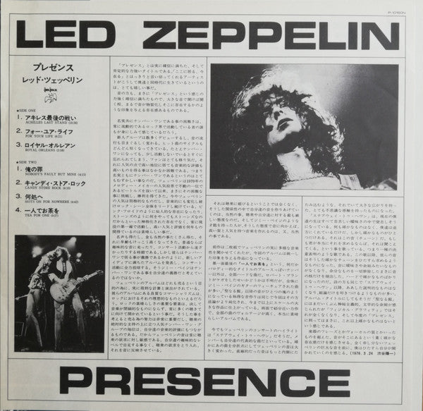 Led Zeppelin - Presence = プレゼンス (Vinyl, LP, Album, Stereo)