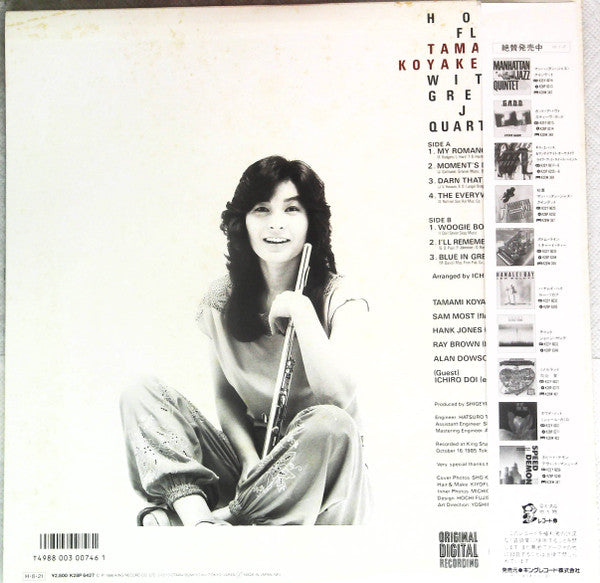 Tamami Koyake - Hot Flutes (Vinyl, LP, Album, Stereo) Near Mint (NM or M-) / Very Good Plus (VG+)