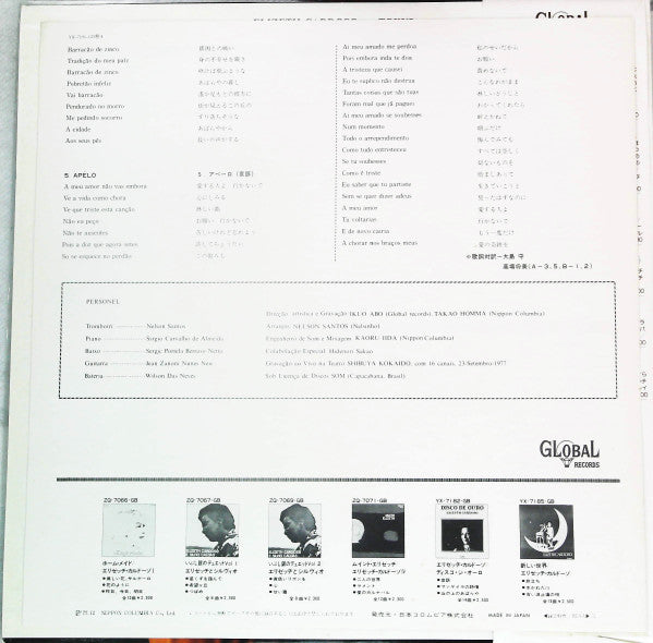 Elizeth Cardoso - Em Tokyo (Vinyl, LP, Album, Promo) Good Plus (G+) / Good (G)