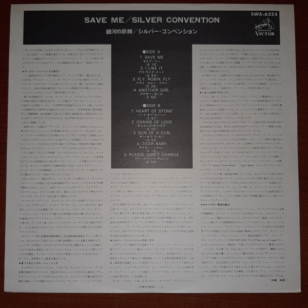 Silver Convention - Save Me (Vinyl, LP, Album)
