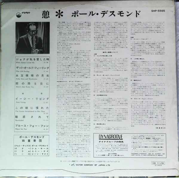 Paul Desmond - Easy Living (Vinyl, LP, Stereo)