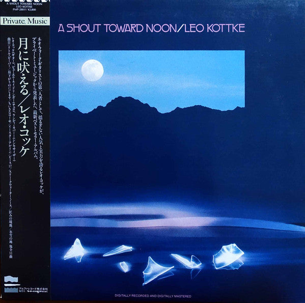 Leo Kottke - A Shout Toward Noon = 月に吠える (Vinyl, LP, Album, Promo) Near Mint (NM or M-) / Very Good Plus (VG+)
