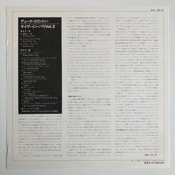 Duke Ellington - Live Volume Two (Vinyl, LP, Reissue, Mono) Very Good Plus (VG+) / Very Good (VG)
