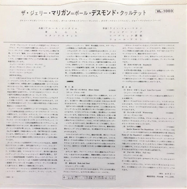 Gerry Mulligan - Paul Desmond Quartet - Gerry Mulligan - Paul Desmond Quartet (Vinyl, LP, Album, Reissue, Mono) Very Good Plus (VG+) / Good Plus (G+)