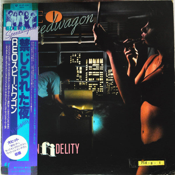 REO Speedwagon - Hi Infidelity (Vinyl, LP, Album, Repress, Stereo) Very Good (VG) / Very Good (VG)
