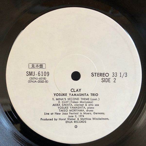 Yosuke Yamashita Trio - Clay (Vinyl, LP, Album, Promo) Very Good (VG) / Good (G)
