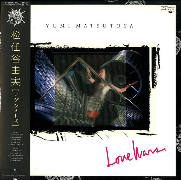 Yumi Matsutoya - Love Wars (Vinyl, LP, Album, Stereo) Very Good Plus (VG+) / Very Good Plus (VG+)