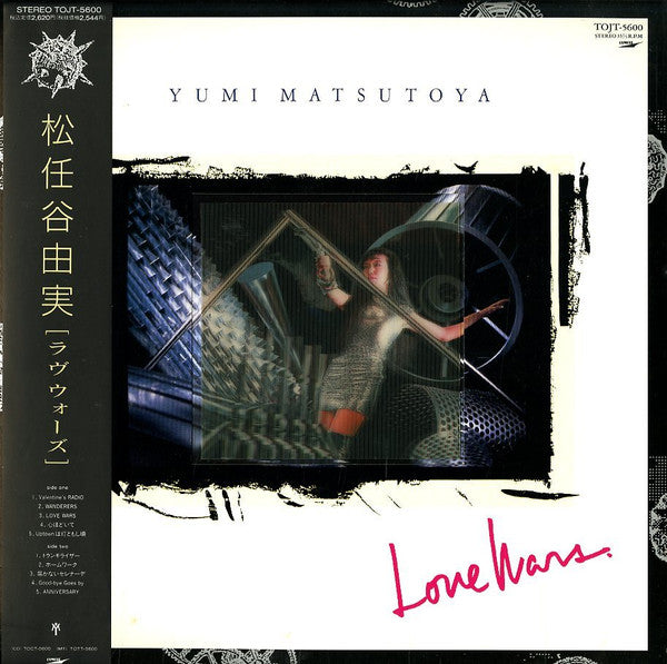 Yumi Matsutoya - Love Wars (Vinyl, LP, Album, Stereo)