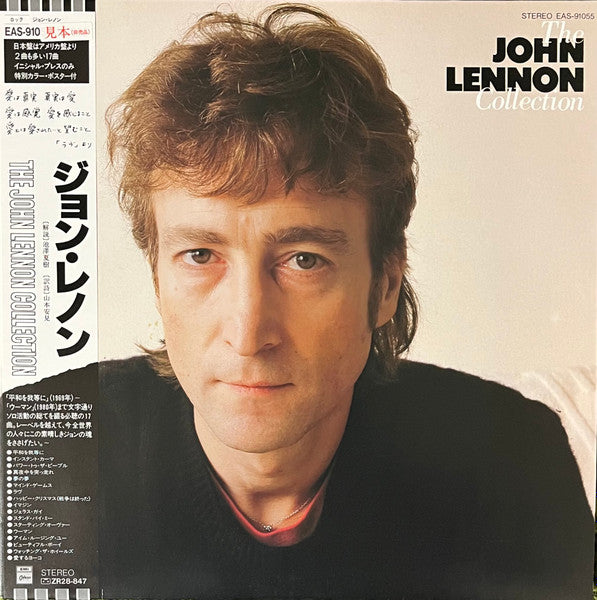 John Lennon - The John Lennon Collection (Vinyl, LP, Compilation, Promo, Stereo) Very Good (VG) / Very Good (VG)
