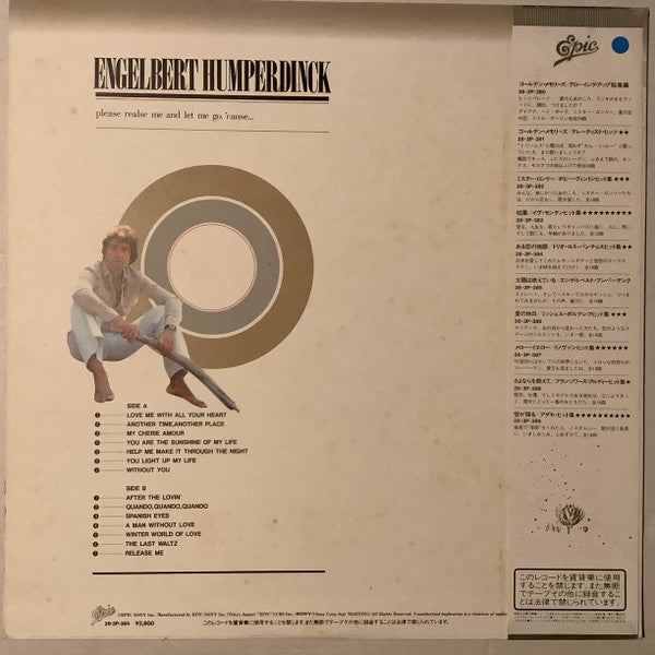 Engelbert Humperdinck - The Greatest Hits = 太陽は燃えている / エンゲルベルト・フンパーティングヒット集 (Vinyl, LP, Compilation) Very Good Plus (VG+) / Good Plus (G+)
